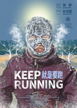 Keep Running (2021) Keep Running (2021)