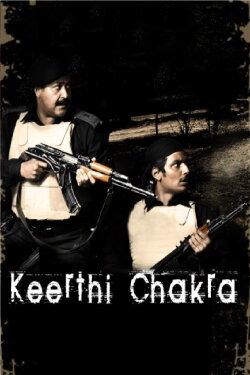 Keerthi Chakra (2006) Keerthi Chakra (2006)