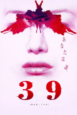 Keiho (1999) Keiho (1999)