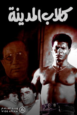 Kelab El Madina (1995) Kelab El Madina (1995)