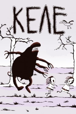 Kele (1988) Kele (1988)
