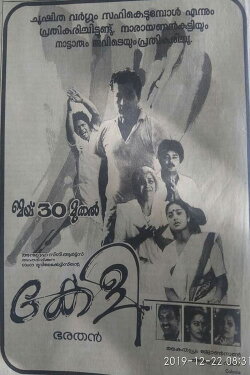 Keli (1991) Keli (1991)