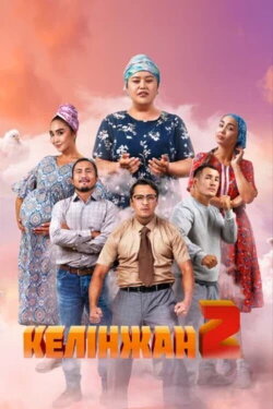 Kelinzhan 2 (2023)