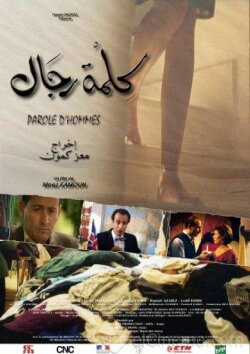 Kelmat Rjal (2004) Kelmat Rjal (2004)