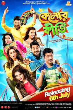 Kelor Kirti (2016)