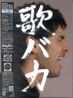 Ken Hirai 10th Anniversary Complete Single Collection 95-05 Utabaka (2005) Ken Hirai 10th Anniversary Complete Single Collection 95-05 Utabaka (2005)