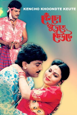 Kencho Khunrte Keute (1995) Kencho Khunrte Keute (1995)