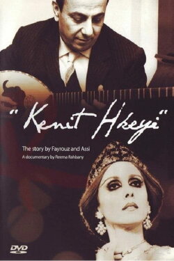 Kenit Hkeyi (2009)
