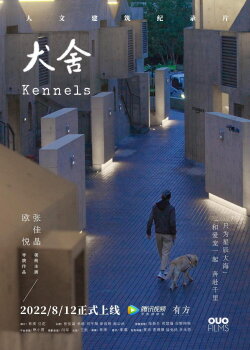 Kennels (2022) Kennels (2022)