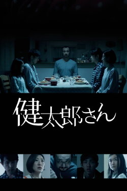 Kentaro (2021)