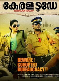 Kerala Today (2015) Kerala Today (2015)