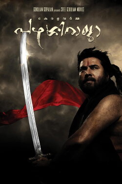 Kerala Varma Pazhassi Raja (2009) Kerala Varma Pazhassi Raja (2009)