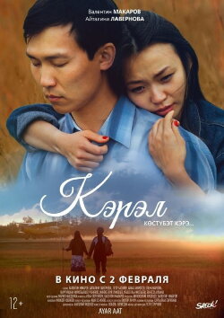 Kerel. Invisible Beauty (2017) Kerel. Invisible Beauty (2017)