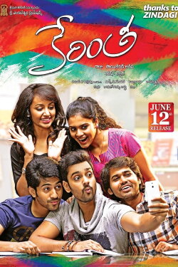 Kerintha (2015) Kerintha (2015)