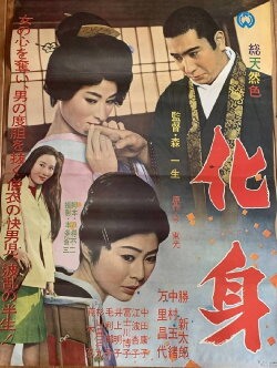 Keshin (1962)