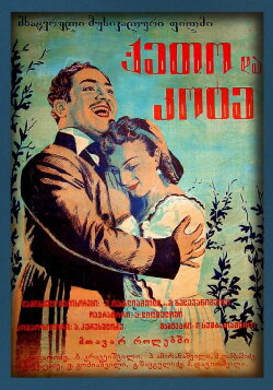 Keto and Kote (1948) Keto and Kote (1948)