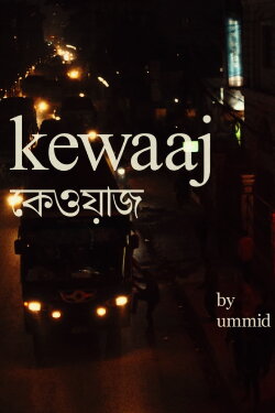 Kewaaj (2023) Kewaaj (2023)