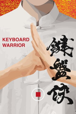 Keyboard Warrior (2022)