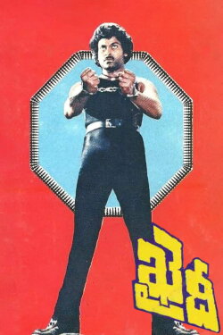 Khaidi (1983) Khaidi (1983)
