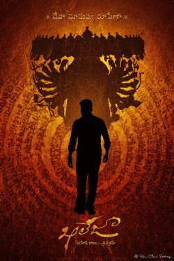Khaleja (2010) Khaleja (2010)