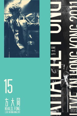 Khalil Fong 15 Live in HK 2011 (2011) Khalil Fong 15 Live in HK 2011 (2011)