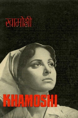 Khamoshi (1969) Khamoshi (1969)