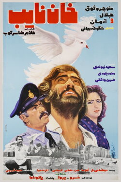 Khan Nayeb (1978)