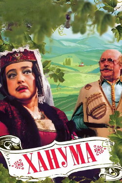 Khanuma (1978)