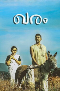 Kharam (2018)