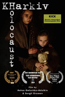 Kharkiv Holocaust (2019) Kharkiv Holocaust (2019)