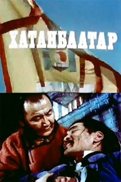 Khatanbaatar (1981) Khatanbaatar (1981)