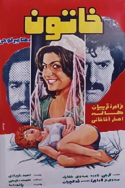 Khatoon (1977)