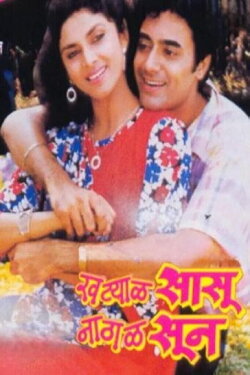 Khatyal Sasu Nathal Soon (1987) Khatyal Sasu Nathal Soon (1987)