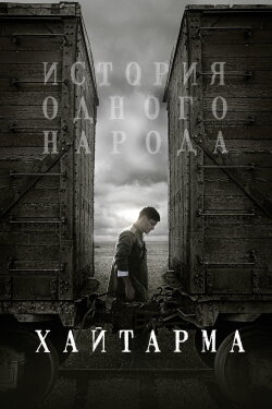 Khaytarma (2013) Khaytarma (2013)
