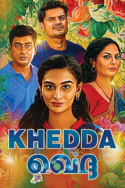 Khedda (2022) Khedda (2022)