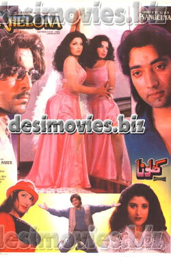 Khelona (1996) Khelona (1996)