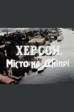 Kherson – a City on the Dnipro River (2013) Kherson – a City on the Dnipro River (2013)