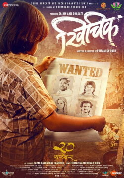 Khichik (2019)