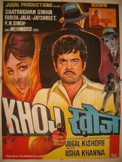 Khoj (1971) Khoj (1971)