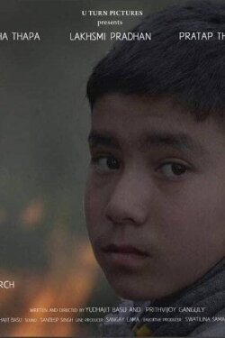 Khoji, the Search (2016) Khoji, the Search (2016)