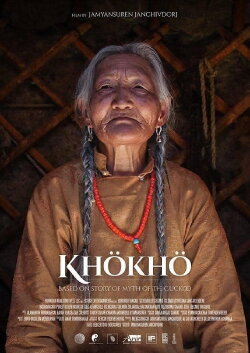 Khökhö (2020)