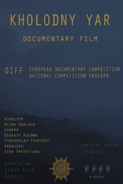 Kholodny Yar. Intro (2016)