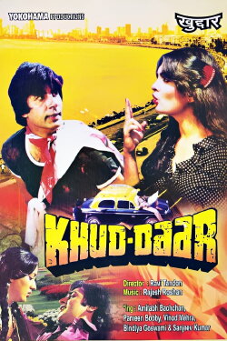 Khud-Daar (1982) Khud-Daar (1982)