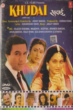 Khudai (1994) Khudai (1994)
