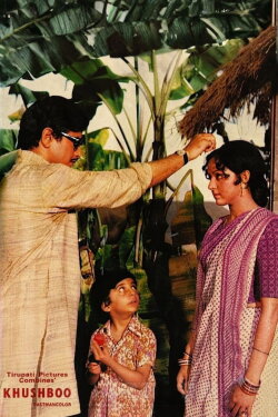 Khushboo (1975) Khushboo (1975)