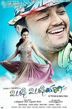 Khushi Khushiyagi (2015) Khushi Khushiyagi (2015)