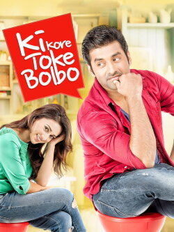 Ki Kore Toke Bolbo (2016) Ki Kore Toke Bolbo (2016)