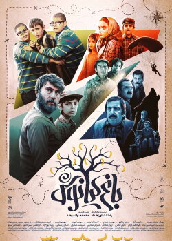 Kianoush's Garden (2024)