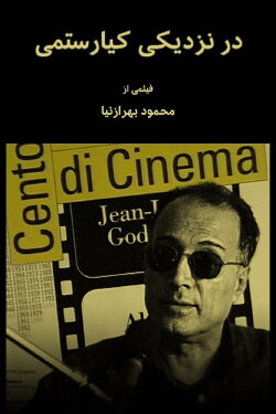 Kiarostami in Close up (2000) Kiarostami in Close up (2000)
