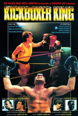 Kickboxer King (1991) Kickboxer King (1991)